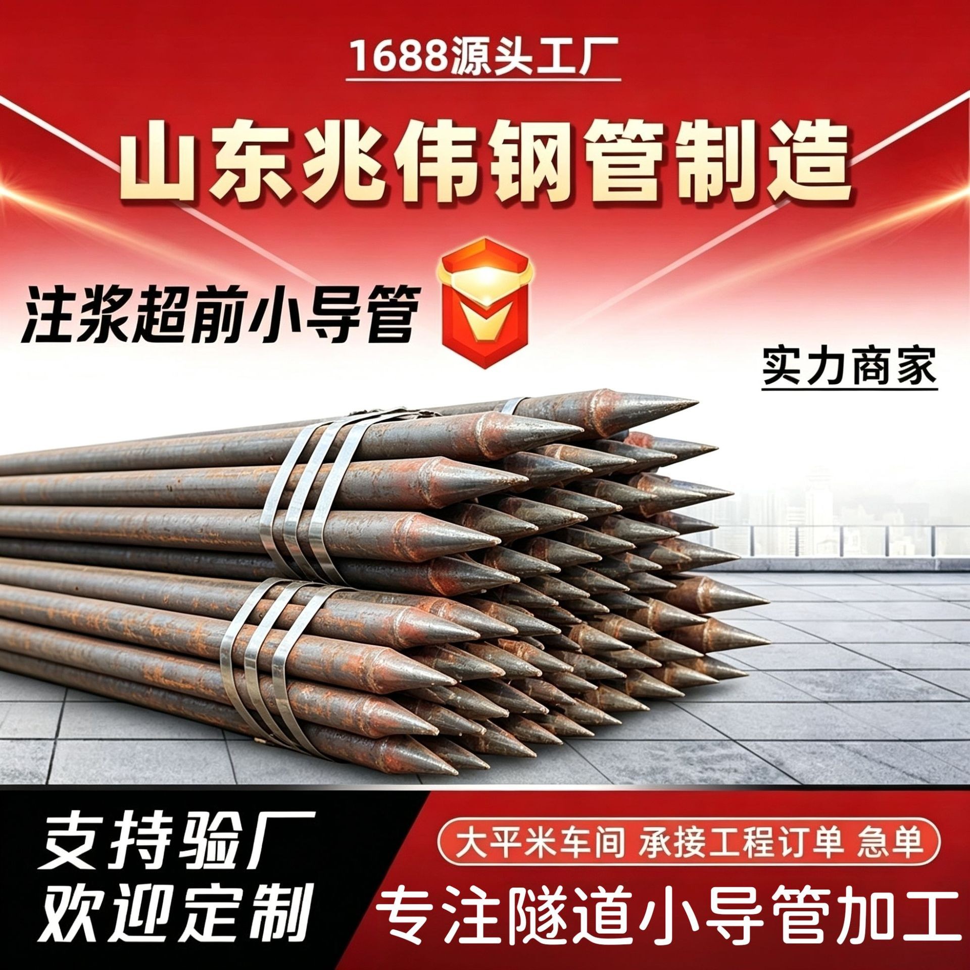 丹东42超前小导管厂家｜隧道注浆锚管锁脚倒刺锁尖打孔加工